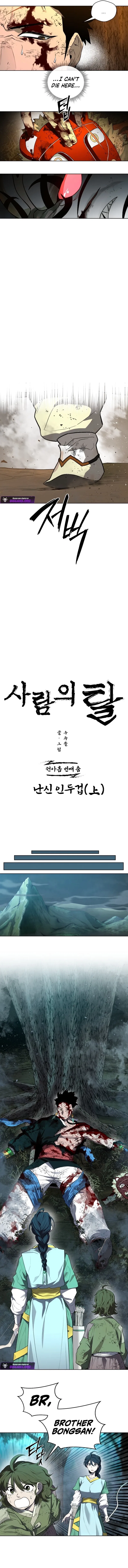 Human Mask Chapter 59 – Page 5