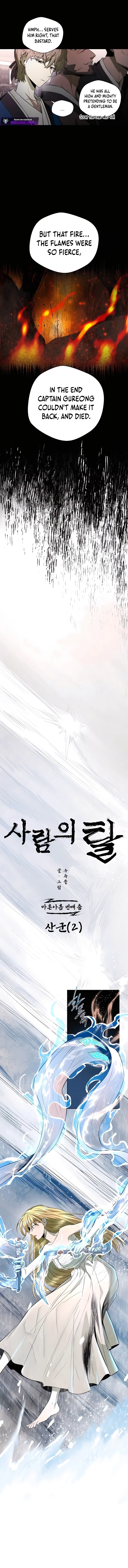 Human Mask Chapter 49 – Page 3