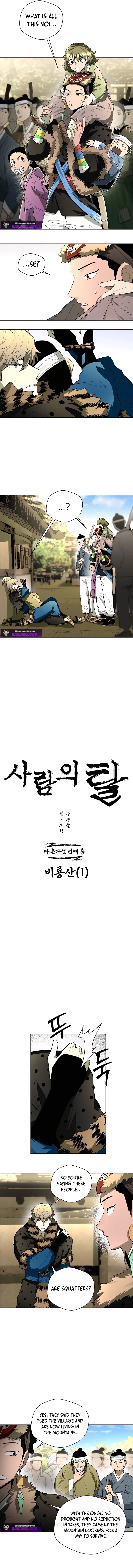Human Mask Chapter 45 – Page 6