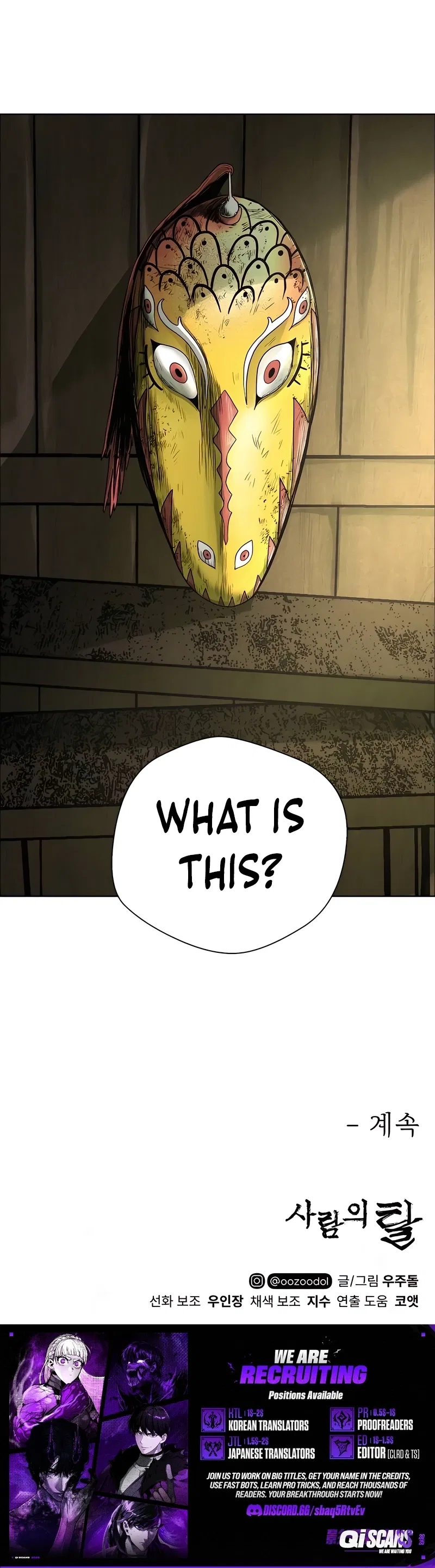 Human Mask Chapter 45 – Page 20