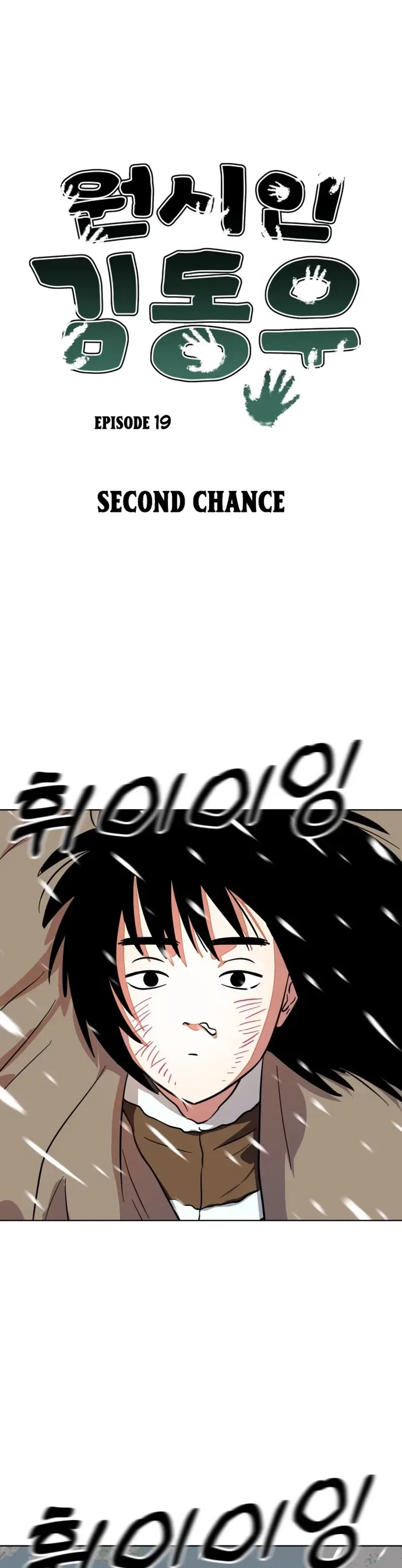 Primitive Man Kim Dong-Woo Chapter 19 – Page 4