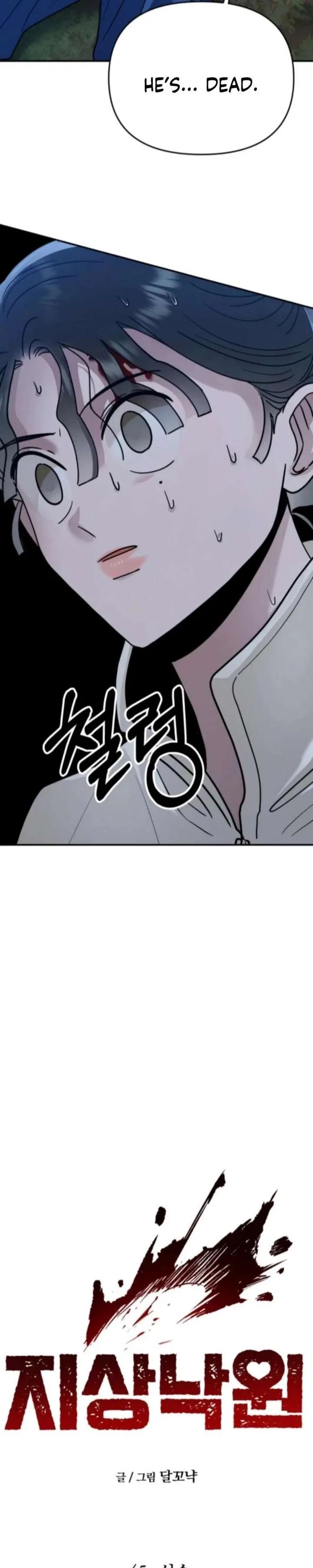Paradise on Earth Chapter 45 – Page 5
