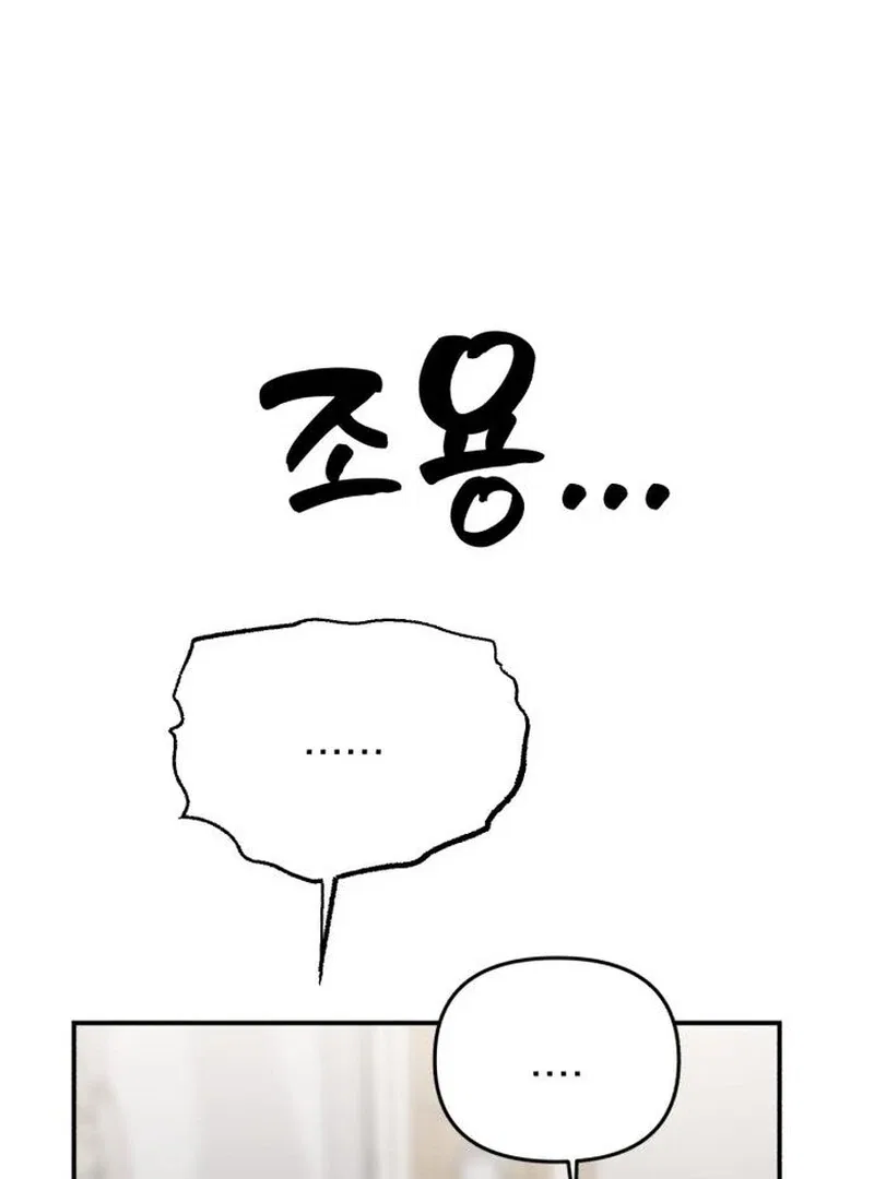 Paradise on Earth Chapter 35 – Page 114