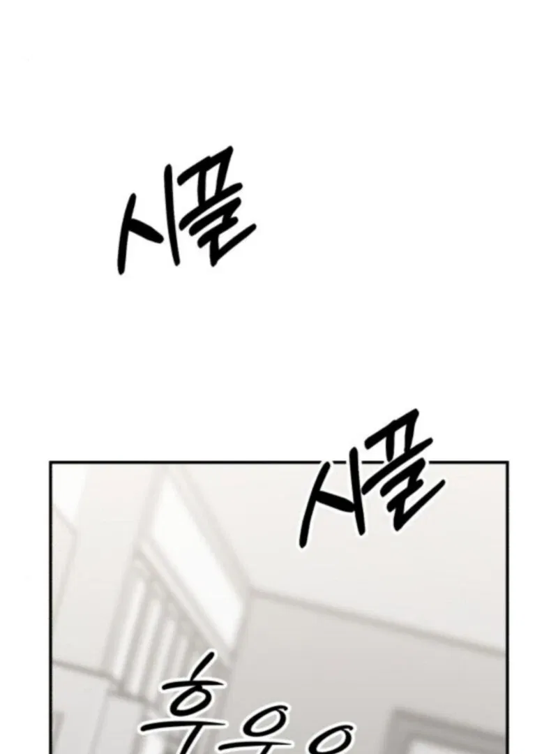 Paradise on Earth Chapter 34 – Page 66
