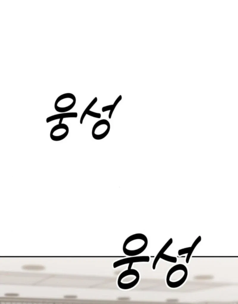 Paradise on Earth Chapter 34 – Page 154