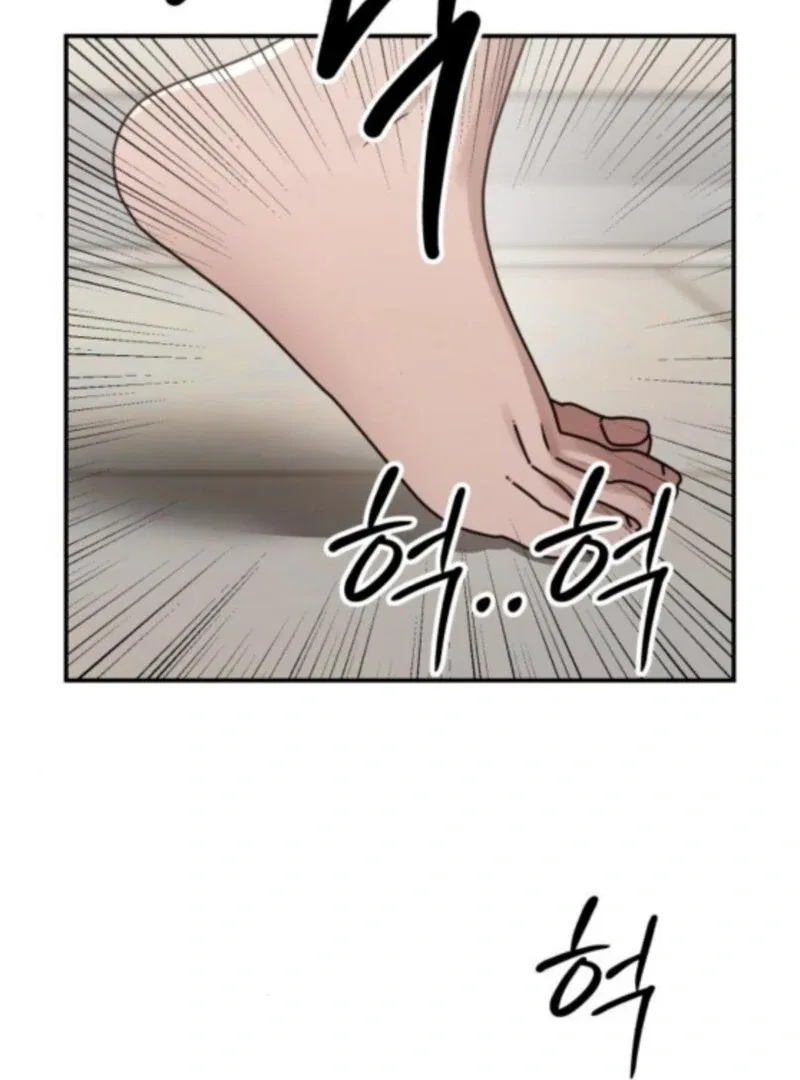 Paradise on Earth Chapter 33 – Page 4