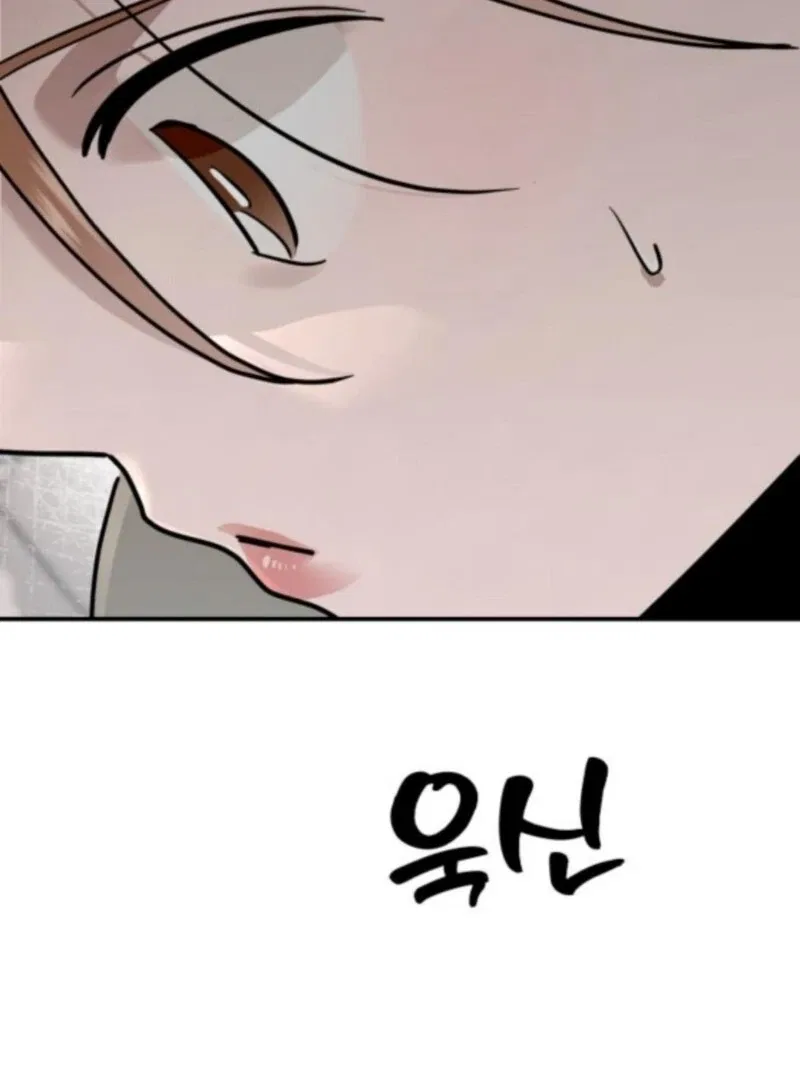 Paradise on Earth Chapter 33 – Page 34