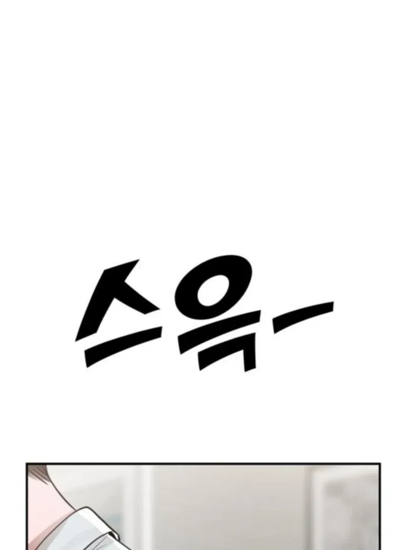 Paradise on Earth Chapter 33 – Page 57