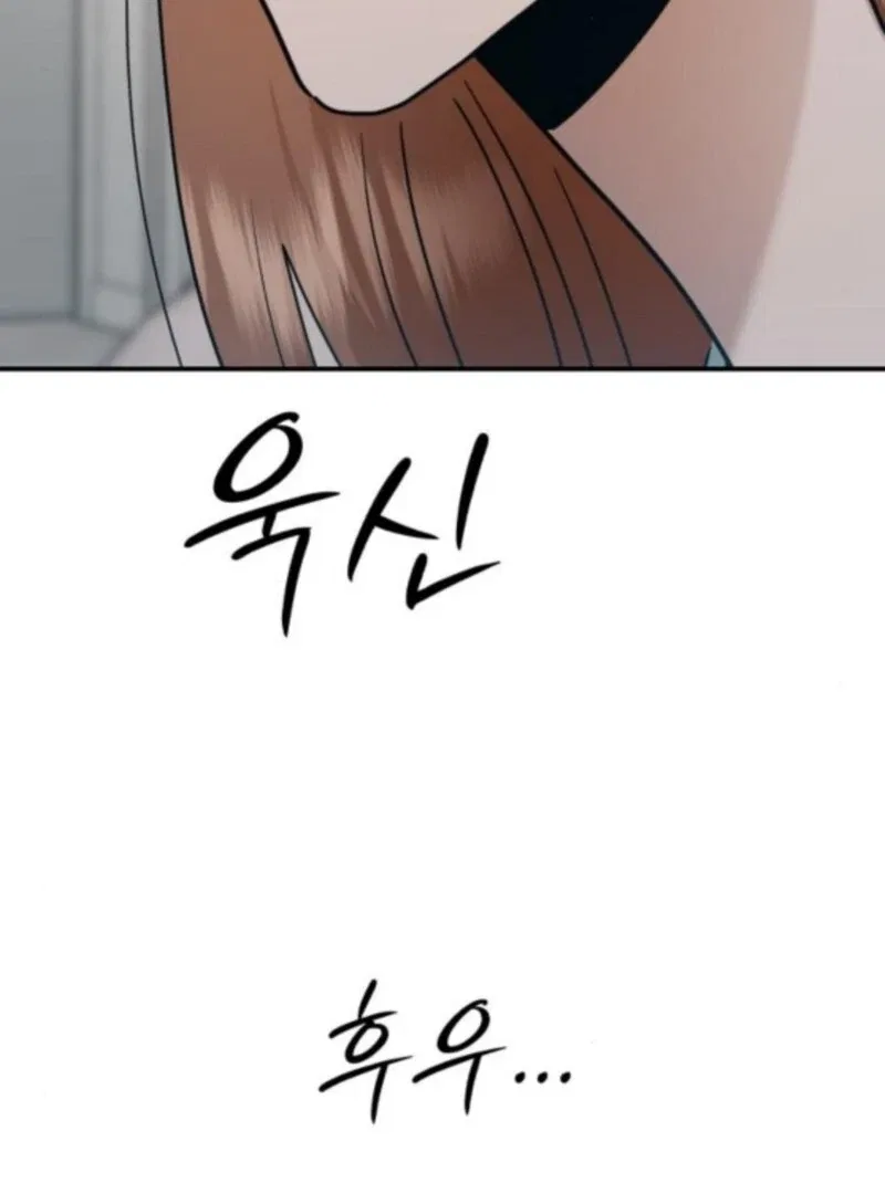 Paradise on Earth Chapter 33 – Page 100