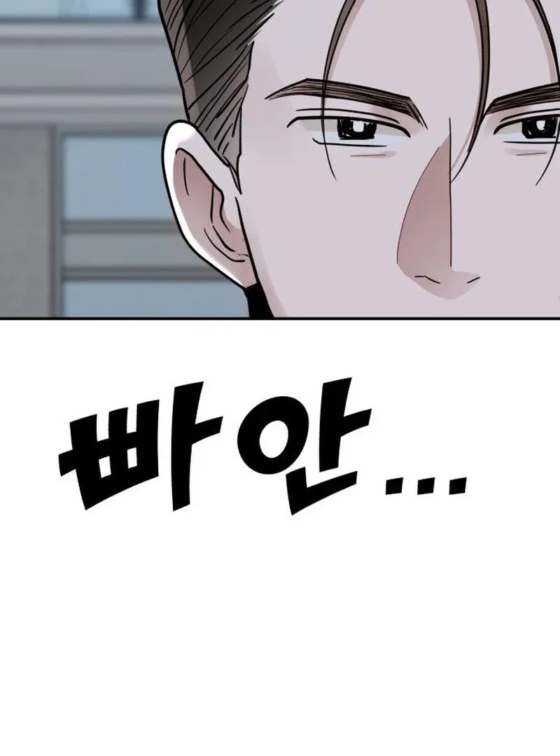 Paradise on Earth Chapter 32 – Page 47