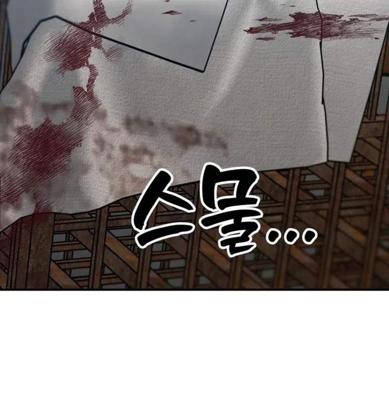 Paradise on Earth Chapter 30 – Page 124