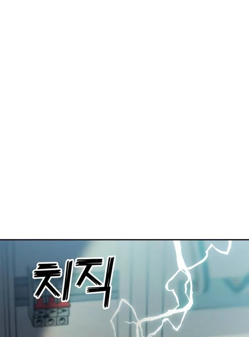 Paradise on Earth Chapter 29 – Page 3