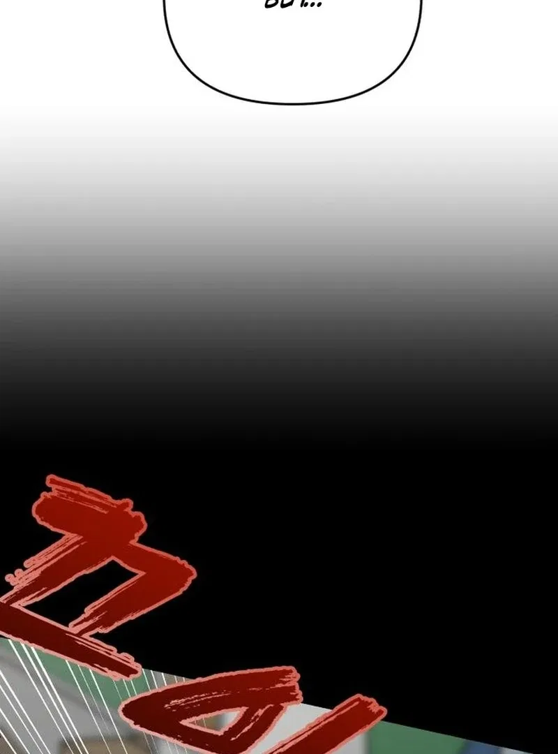 Paradise on Earth Chapter 28 – Page 17