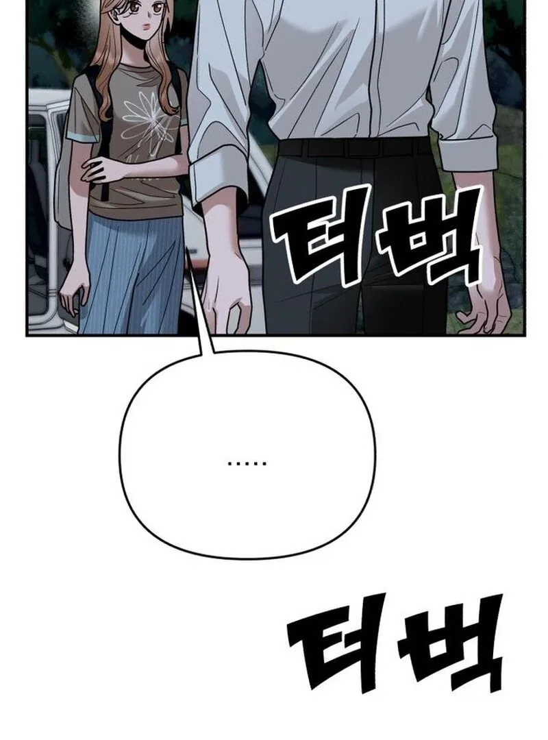 Paradise on Earth Chapter 28 – Page 49