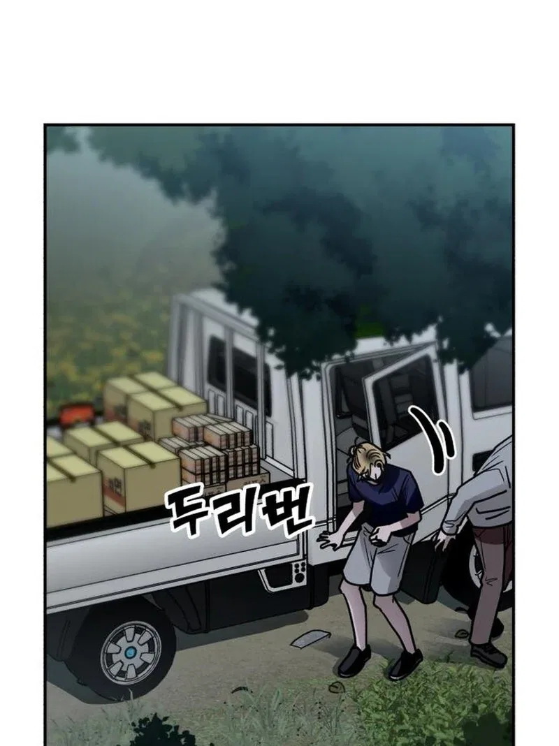 Paradise on Earth Chapter 28 – Page 122