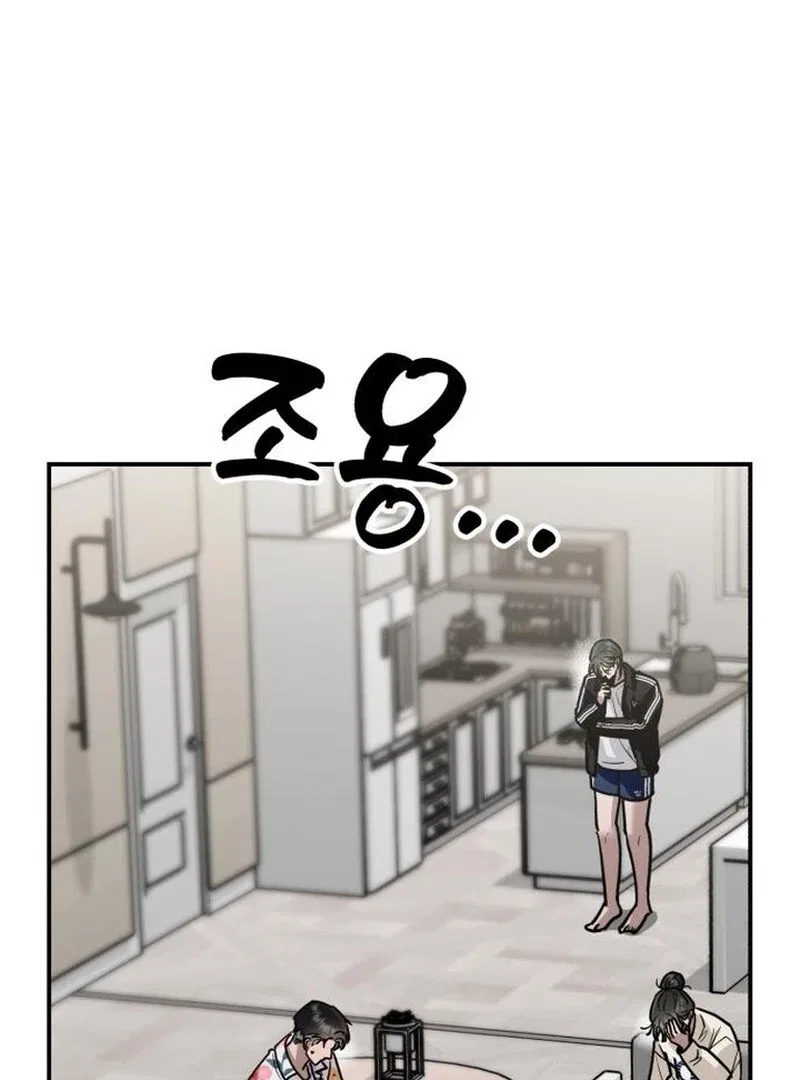 Paradise on Earth Chapter 27 – Page 6