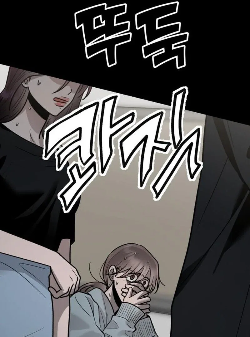 Paradise on Earth Chapter 27 – Page 16