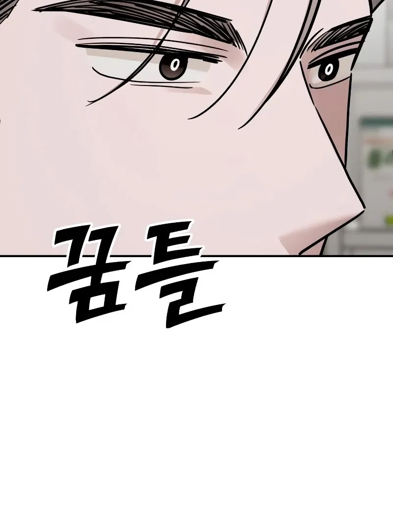 Paradise on Earth Chapter 26 – Page 80