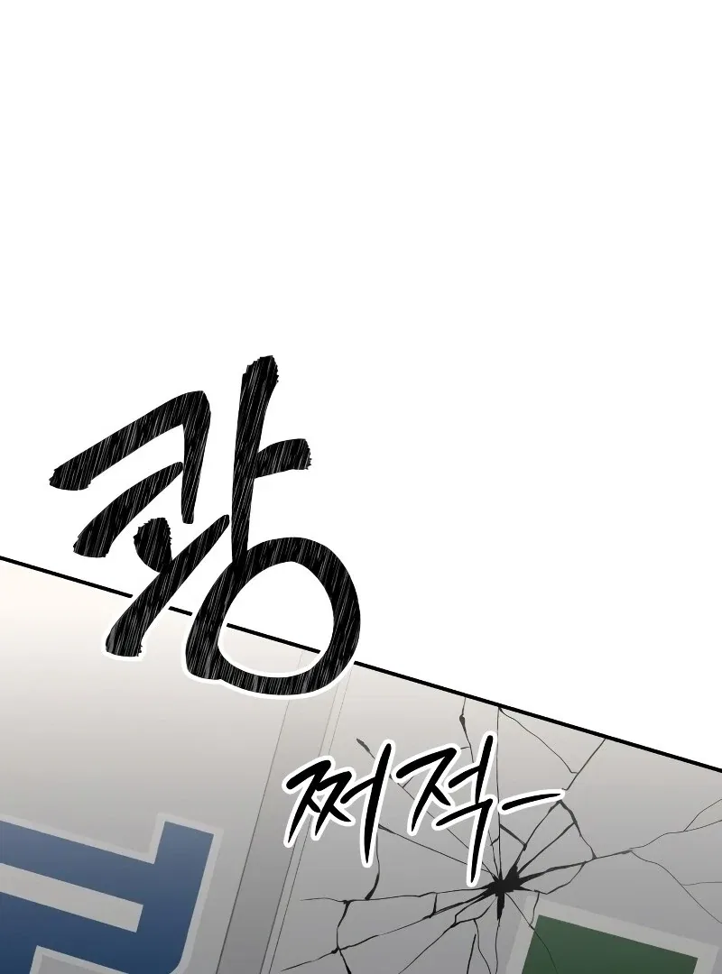 Paradise on Earth Chapter 26 – Page 90