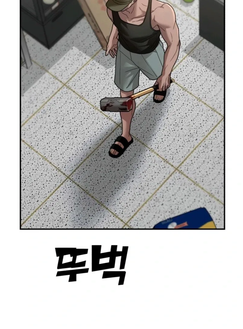 Paradise on Earth Chapter 25 – Page 10