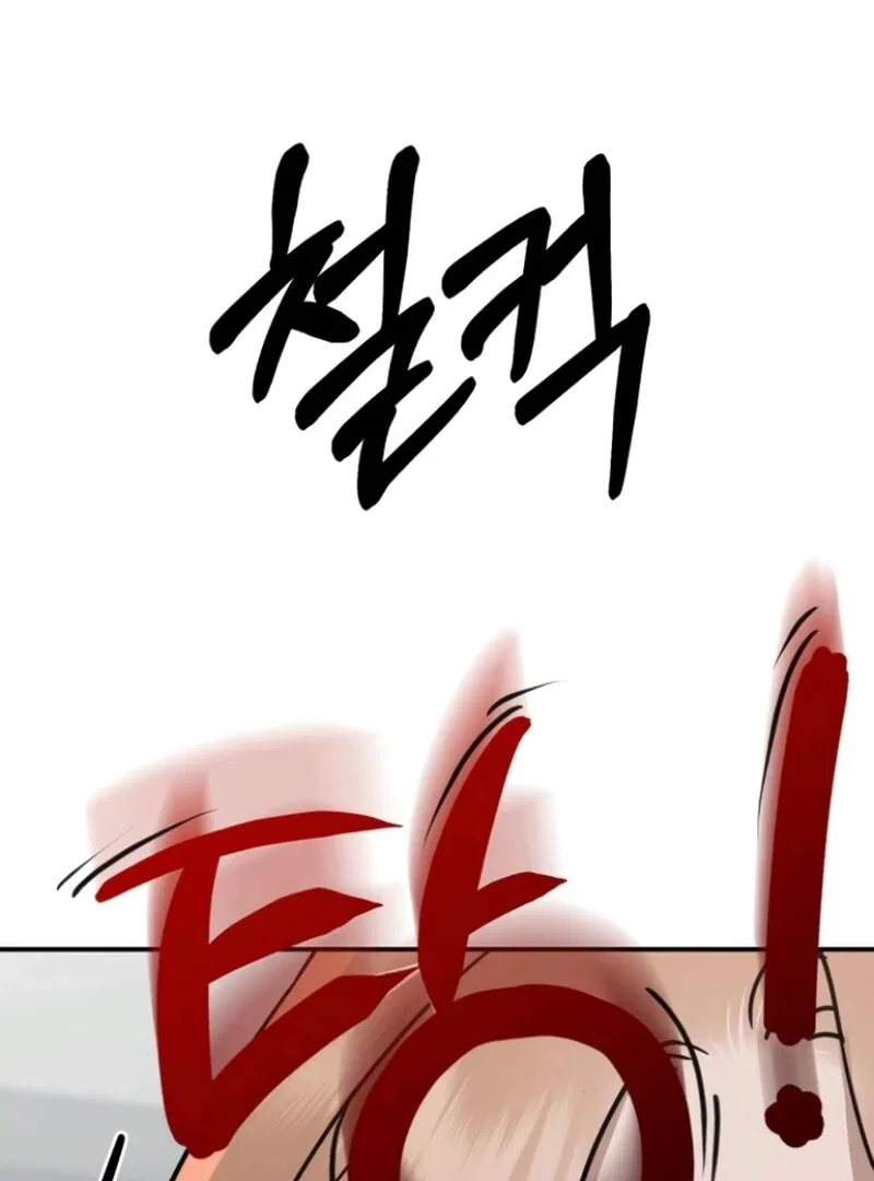 Paradise on Earth Chapter 25 – Page 135