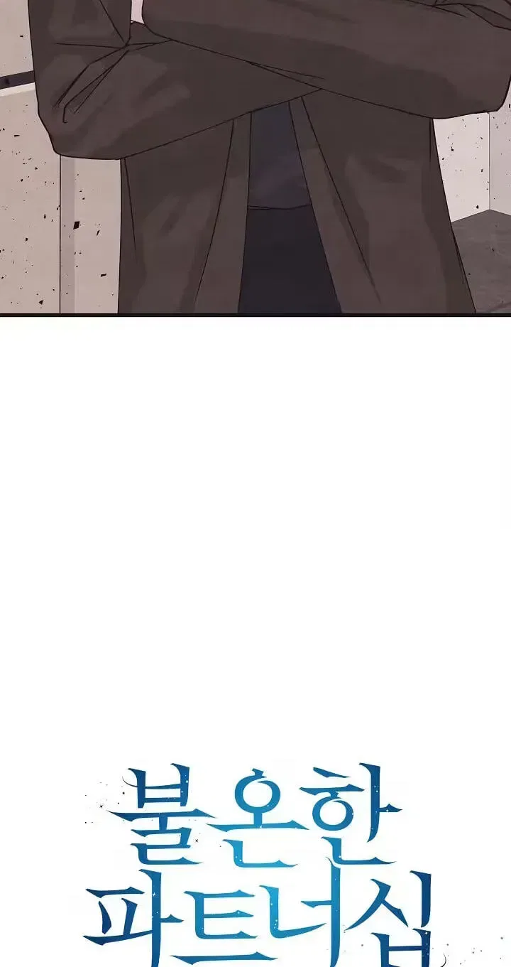 Unstable Partnership Chapter 51 – Page 17