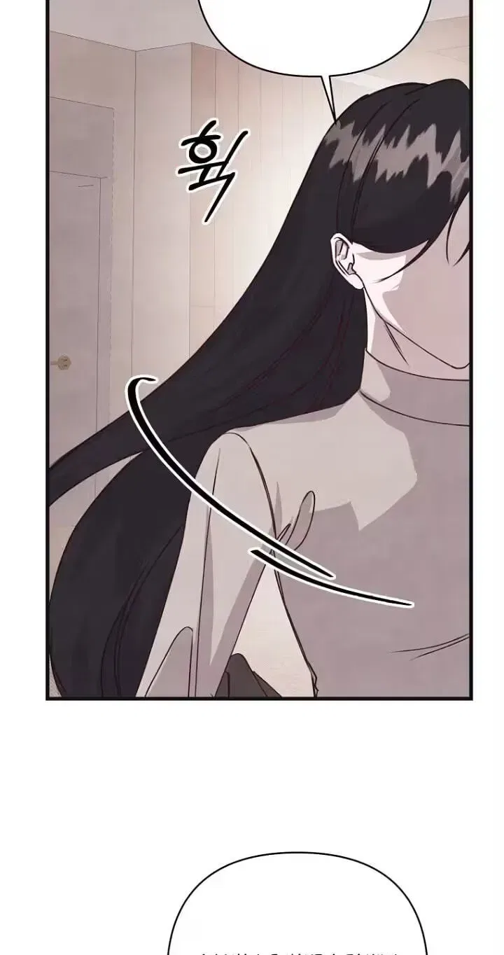 Unstable Partnership Chapter 50 – Page 53