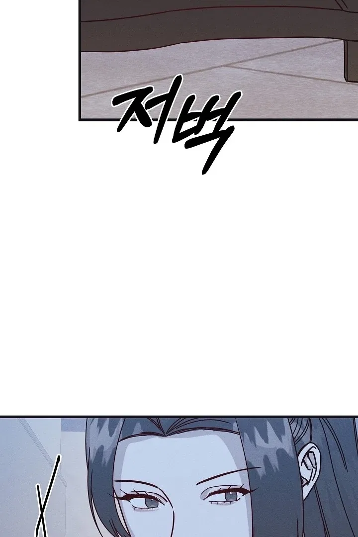 Unstable Partnership Chapter 32 – Page 64