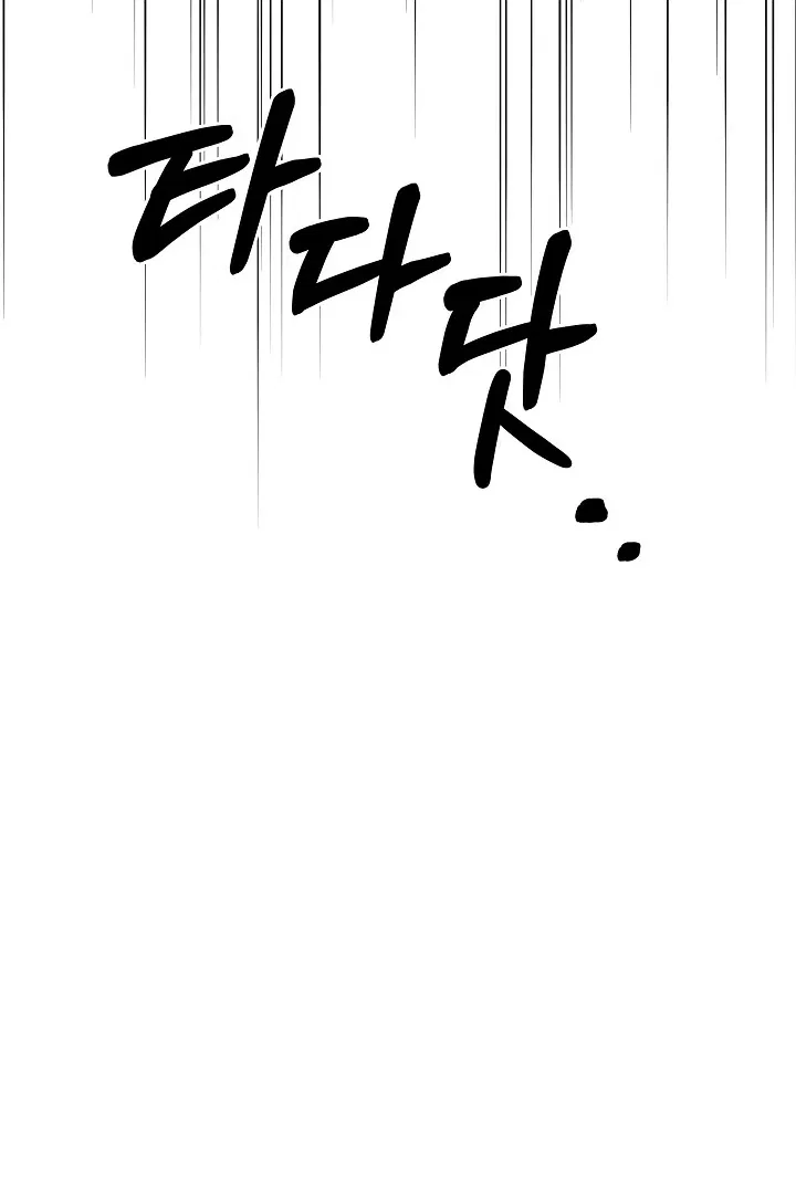 Unstable Partnership Chapter 31 – Page 44