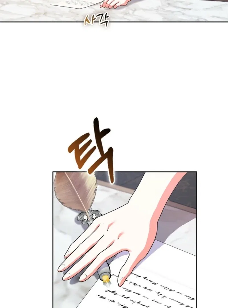 I Became The Male Leads’ Target Chapter 38 – Page 53