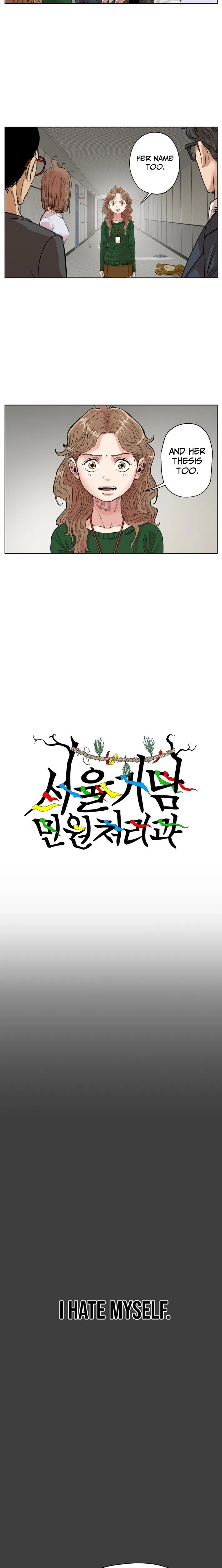 Seoul Ghost Stories – Civil Complaints Department Chapter 27 – Page 5