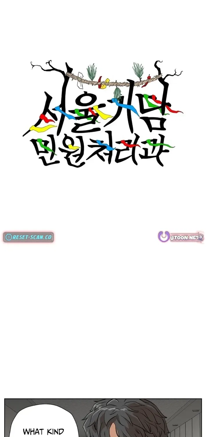 Seoul Ghost Stories – Civil Complaints Department Chapter 24 – Page 2