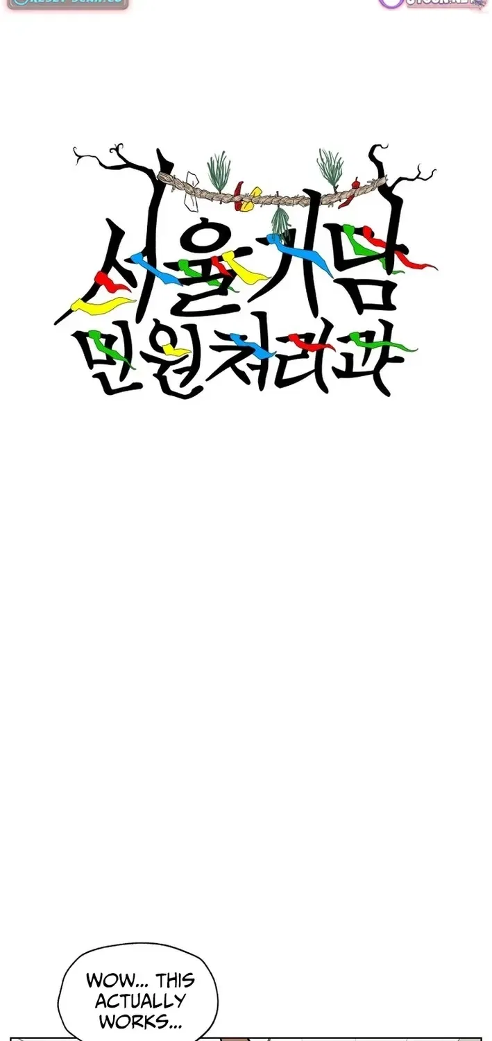 Seoul Ghost Stories – Civil Complaints Department Chapter 22 – Page 2