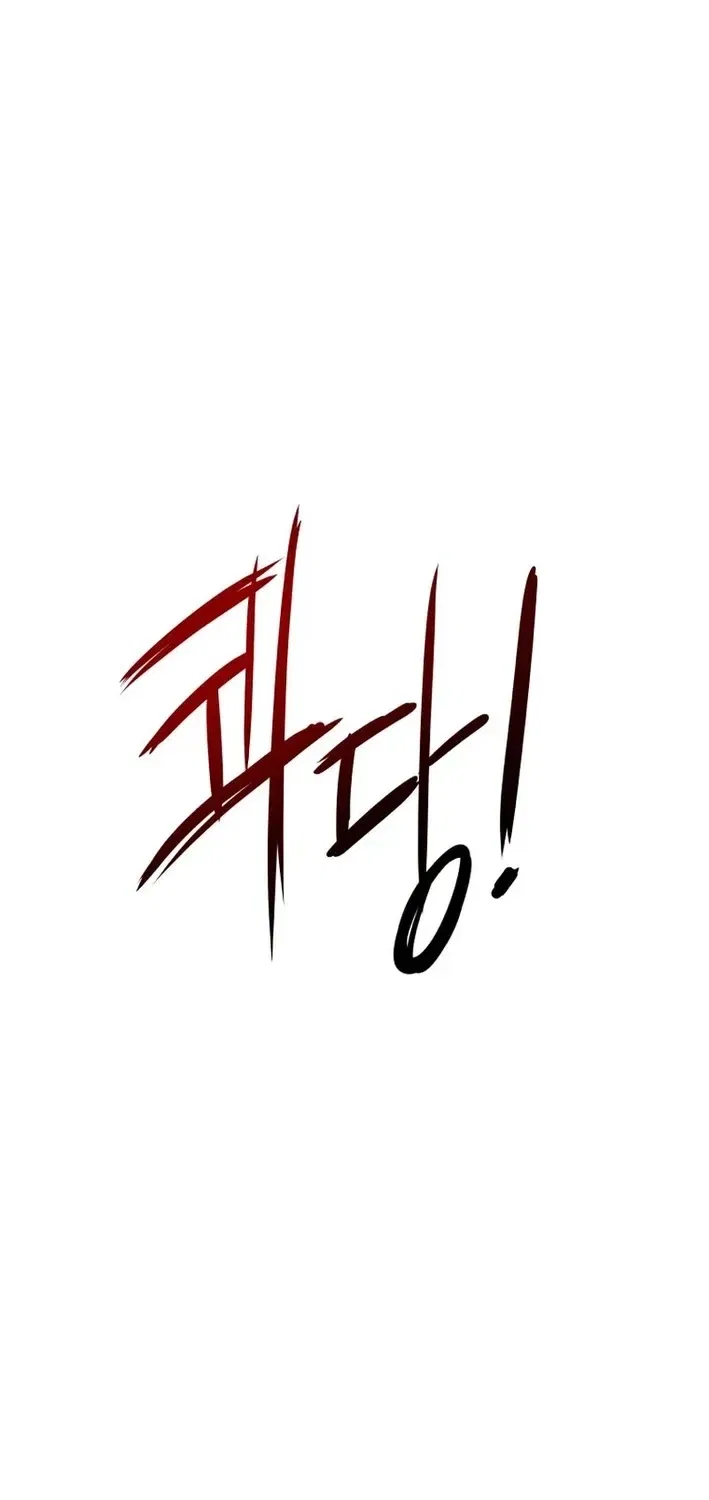 Seoul Ghost Stories – Civil Complaints Department Chapter 22 – Page 13