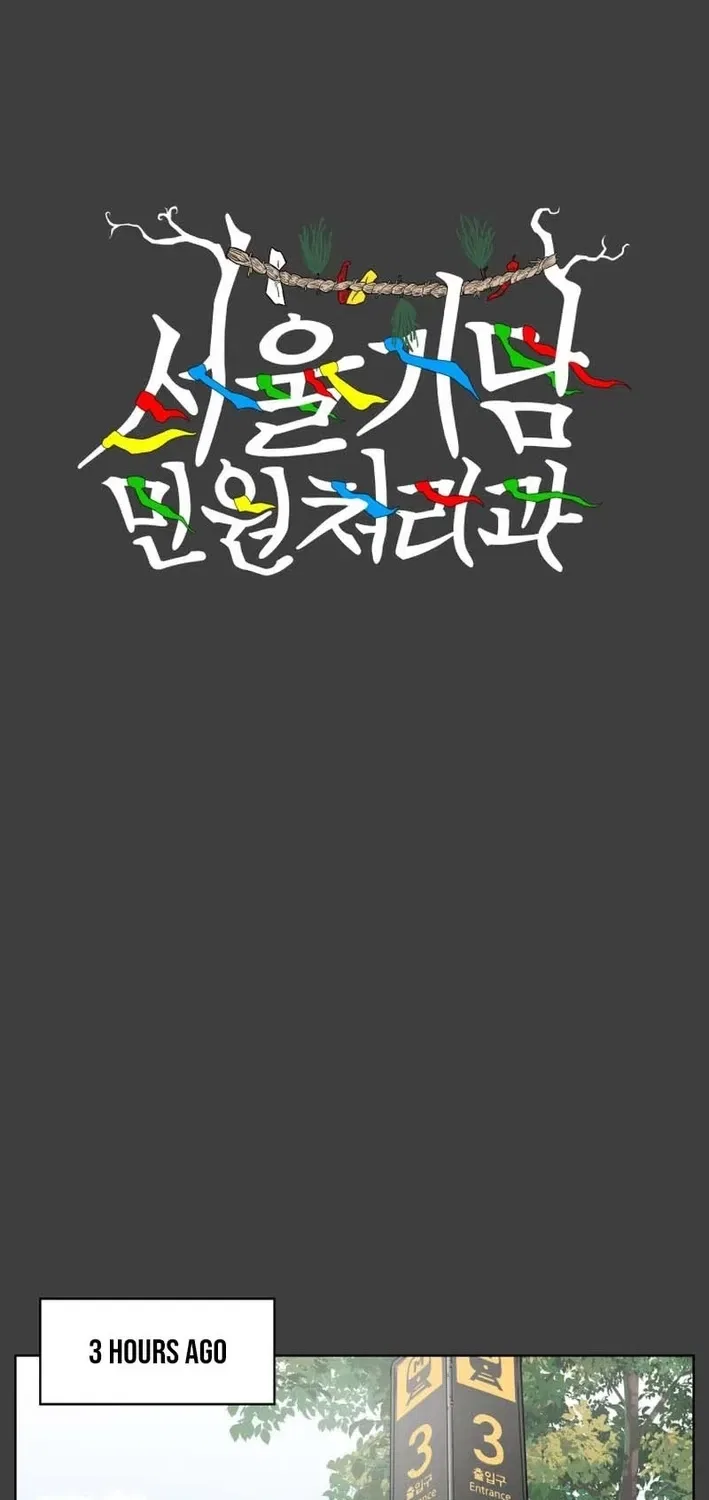 Seoul Ghost Stories – Civil Complaints Department Chapter 20 – Page 2