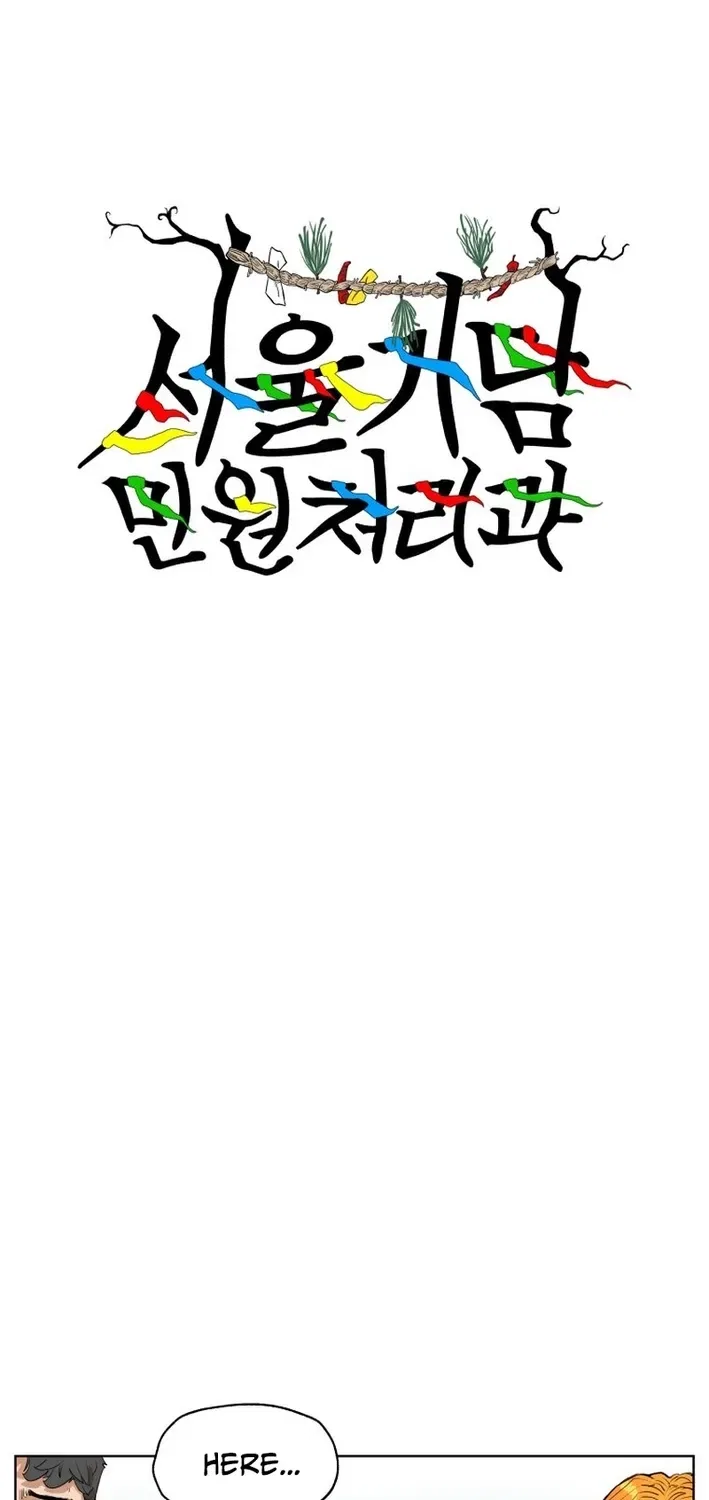 Seoul Ghost Stories – Civil Complaints Department Chapter 19 – Page 2