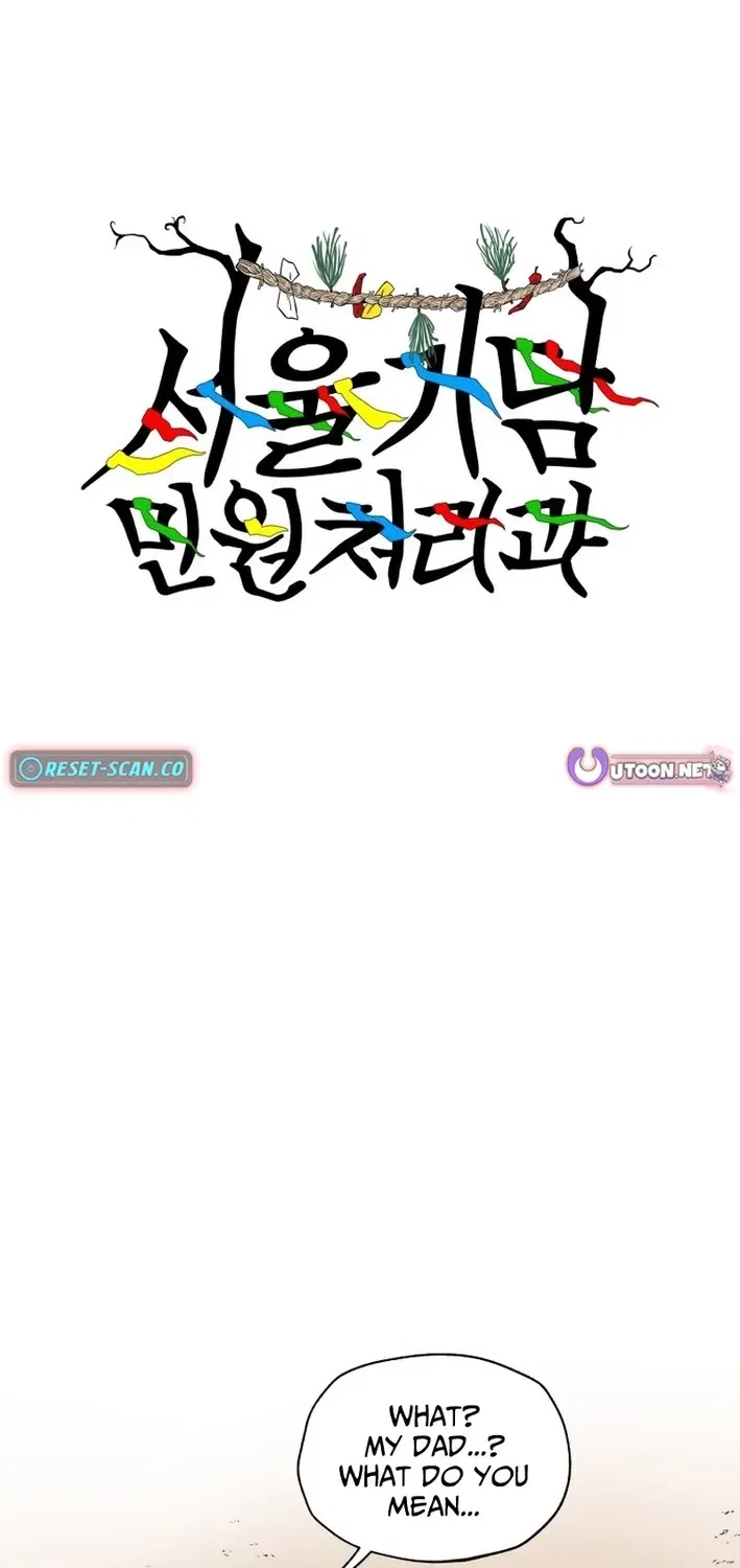 Seoul Ghost Stories – Civil Complaints Department Chapter 9 – Page 2