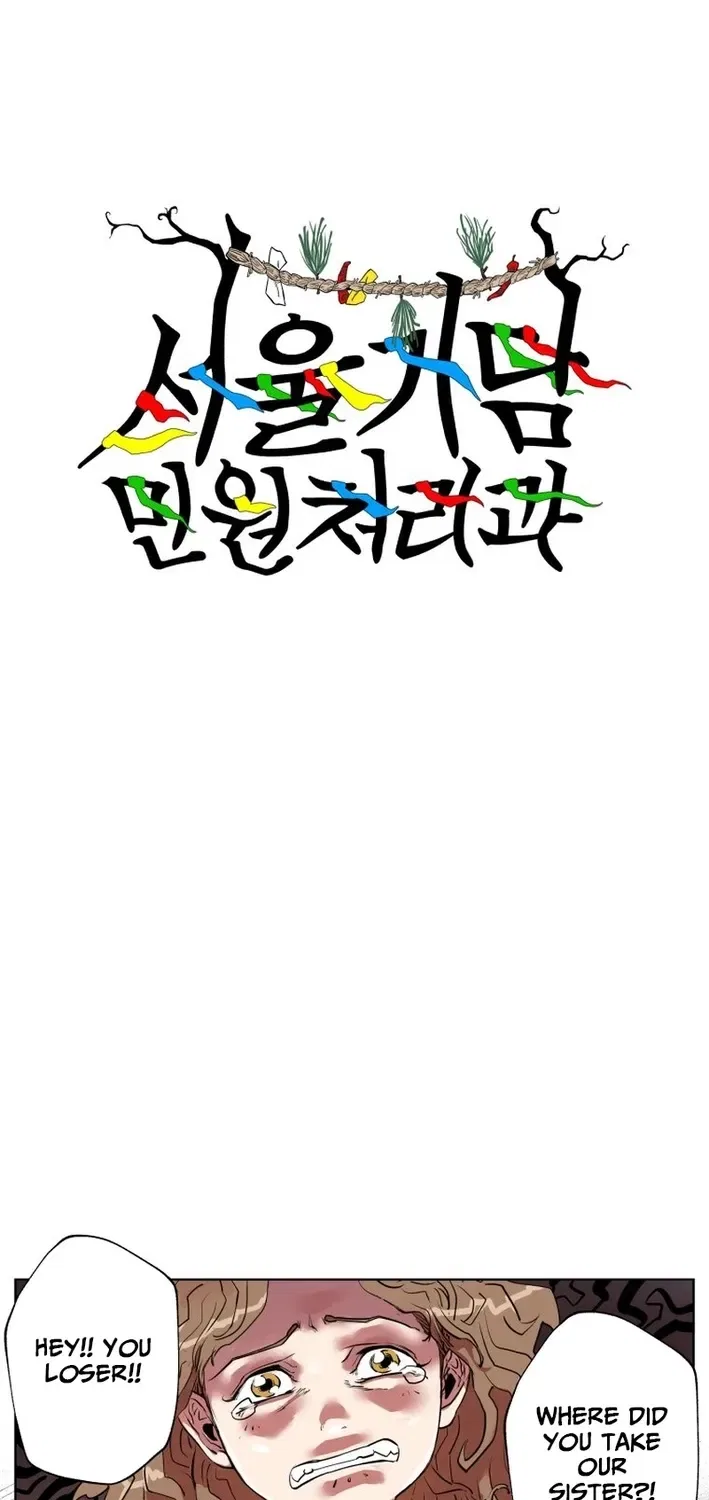 Seoul Ghost Stories – Civil Complaints Department Chapter 7 – Page 2