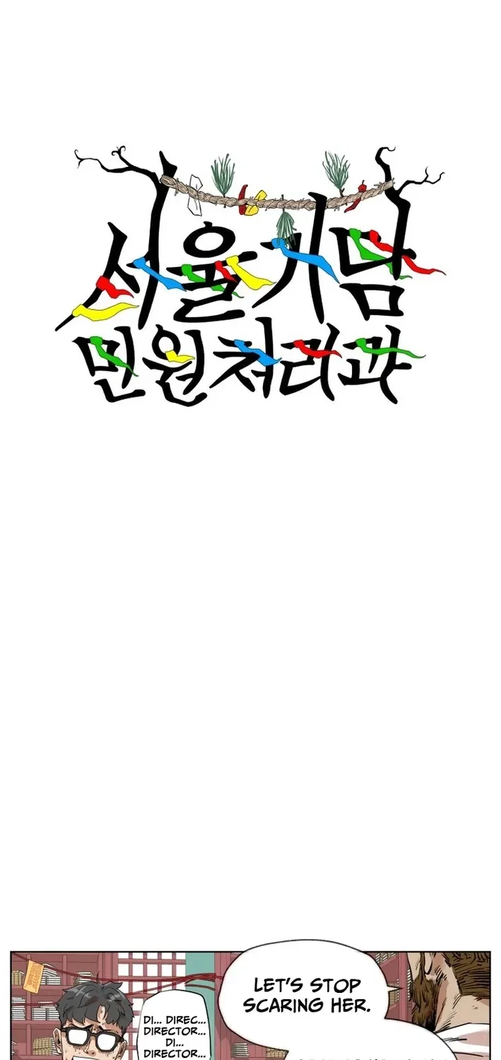 Seoul Ghost Stories – Civil Complaints Department Chapter 6 – Page 2