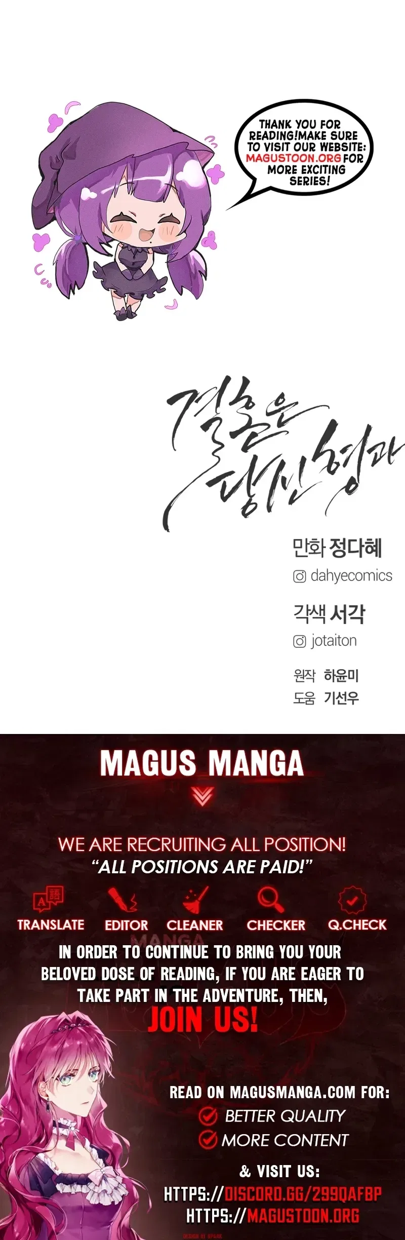 I’ll Marry Your Brother Chapter 65 – Page 28