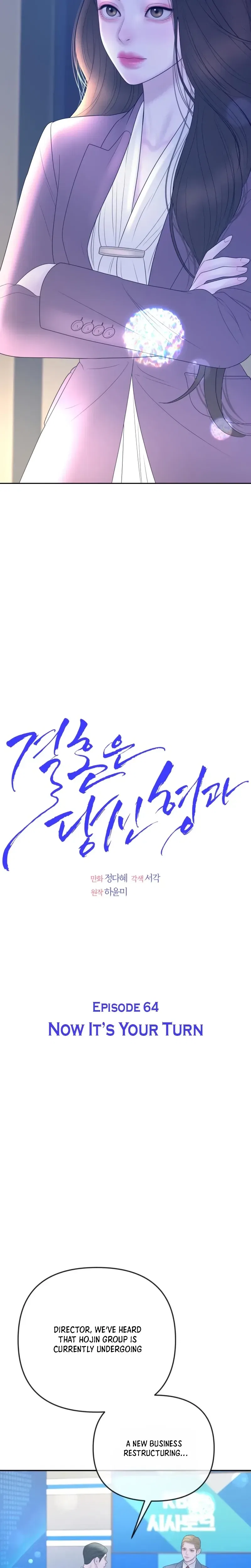 I’ll Marry Your Brother Chapter 64 – Page 3