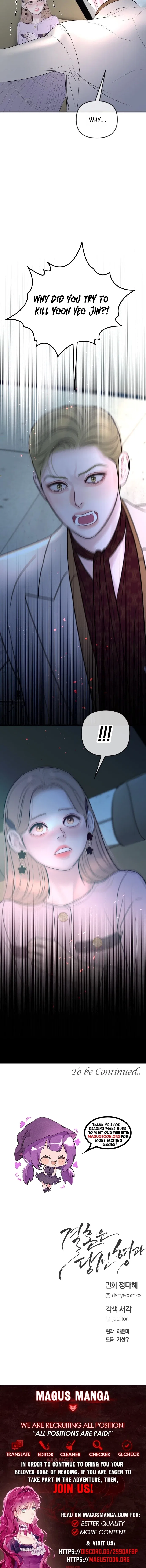 I’ll Marry Your Brother Chapter 58 – Page 17