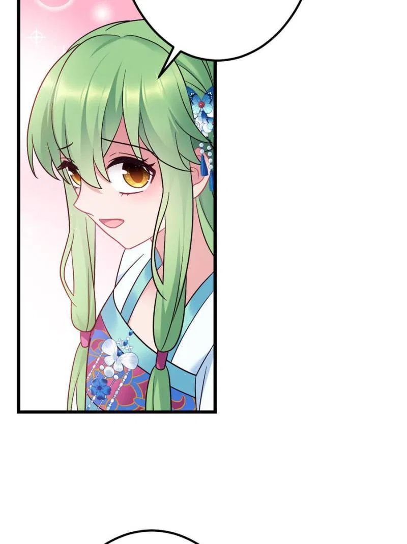 Prince Bastard’s Parenting Book Chapter 170 – Page 44