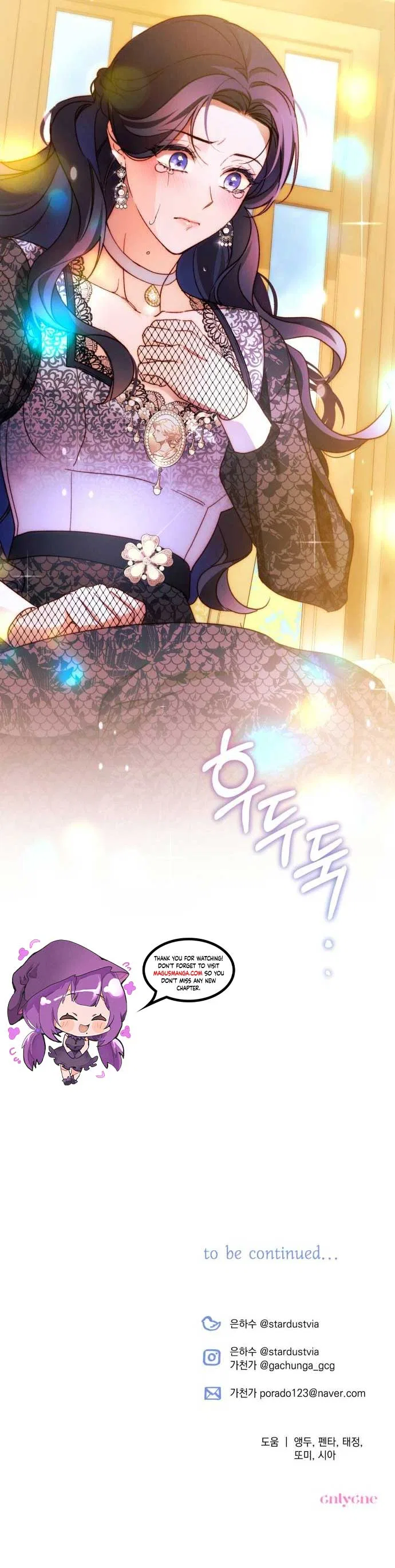 I Will Seduce the Northern Duke Chapter 74 – Page 14