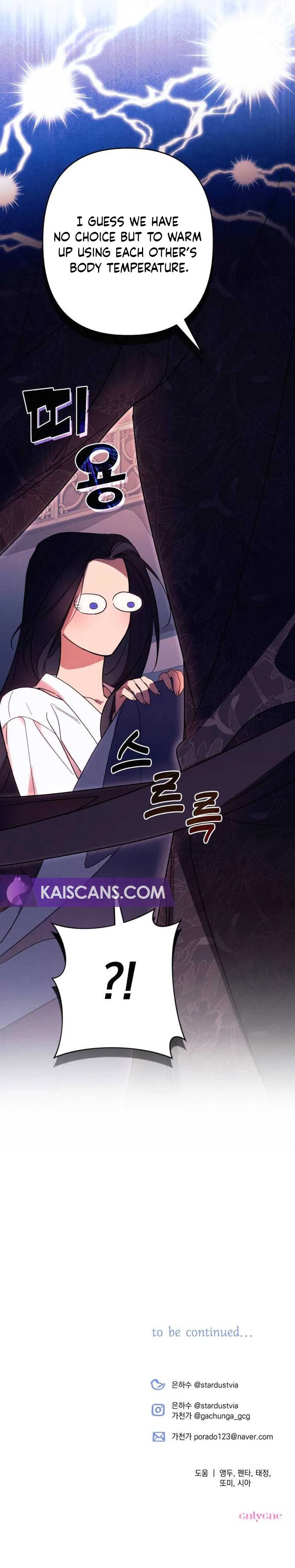 I Will Seduce the Northern Duke Chapter 72 – Page 12