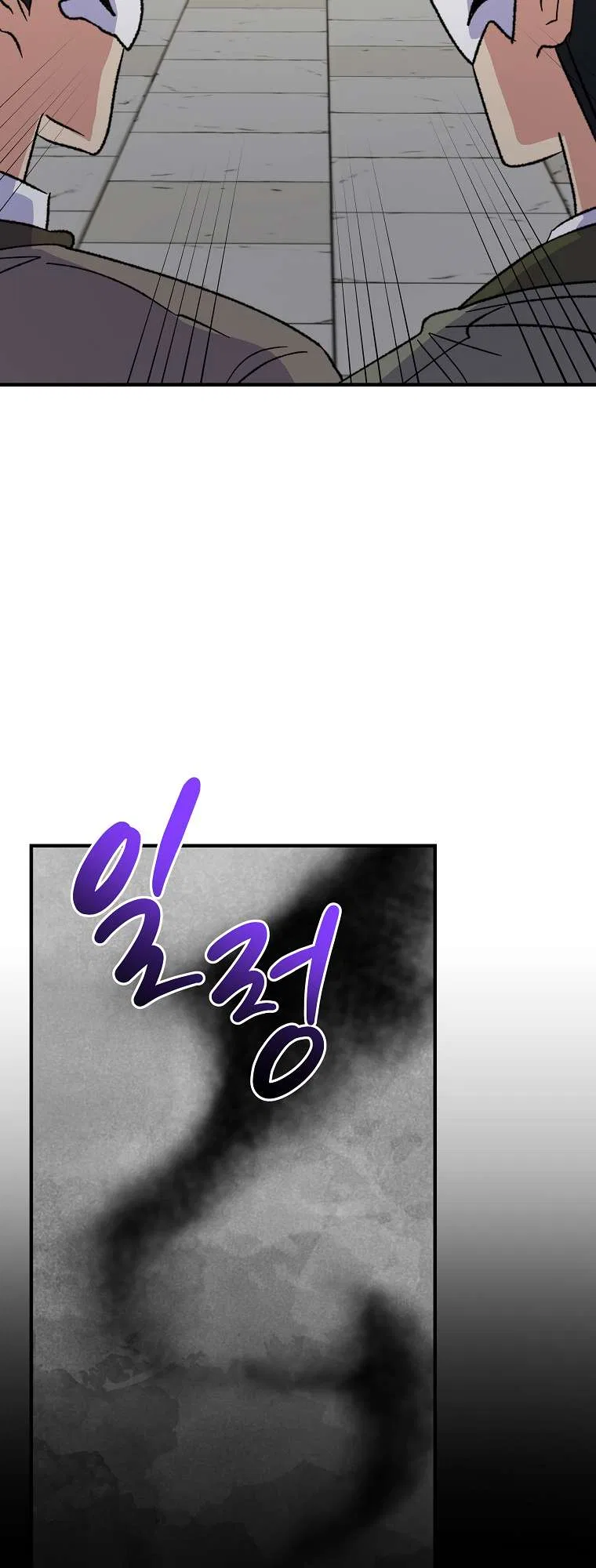 Ygret Chapter 98 – Page 30