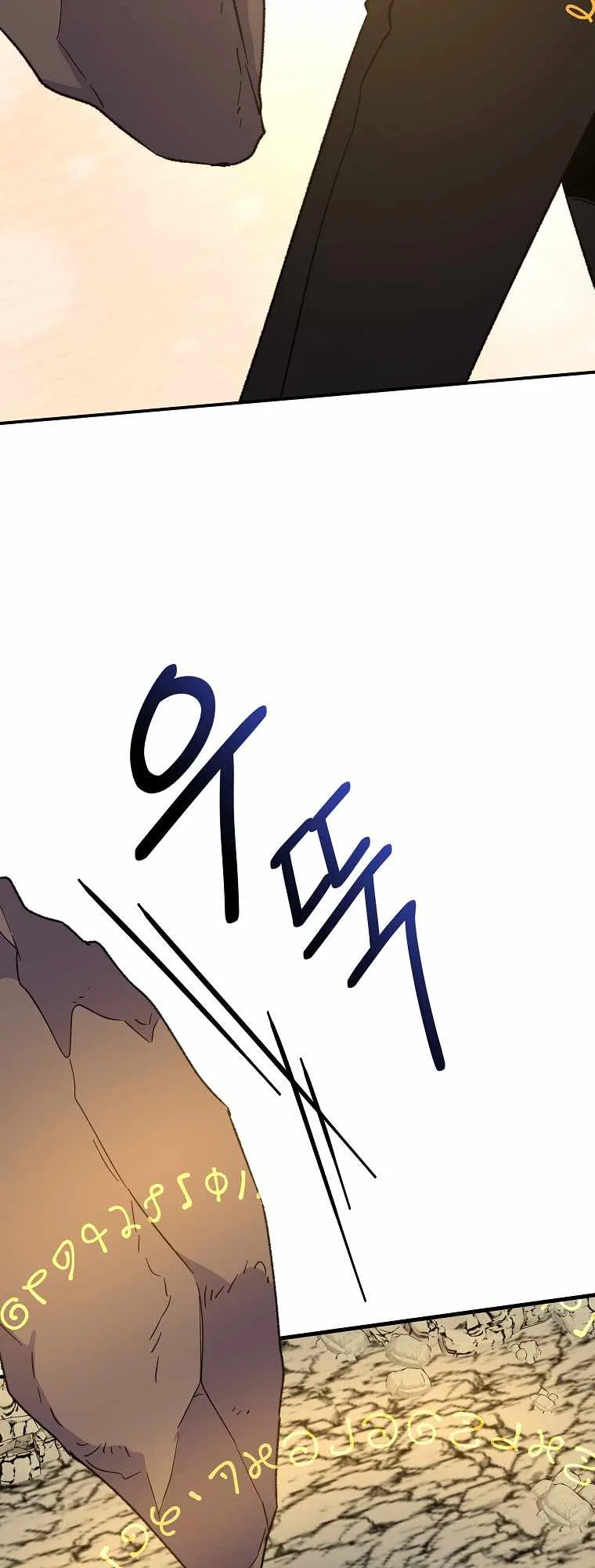 Ygret Chapter 89 – Page 17