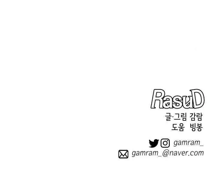 Rasud Chapter 44 – Page 21