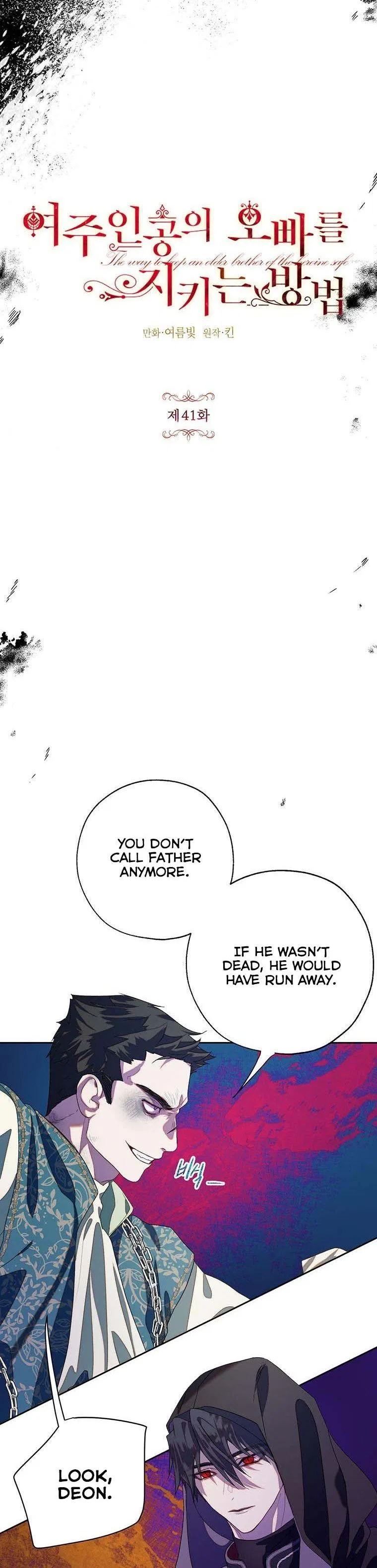 The Way to Protect the Female Lead’s Older Brother Chapter 41 – Page 6