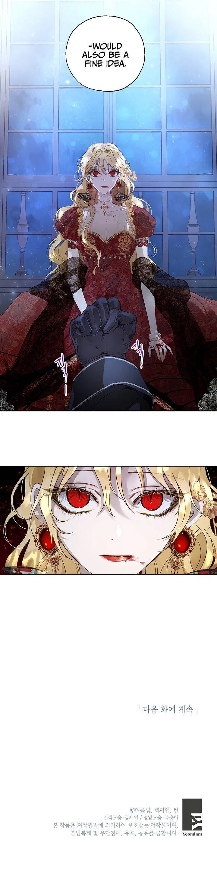 The Way to Protect the Female Lead’s Older Brother Chapter 26 – Page 16